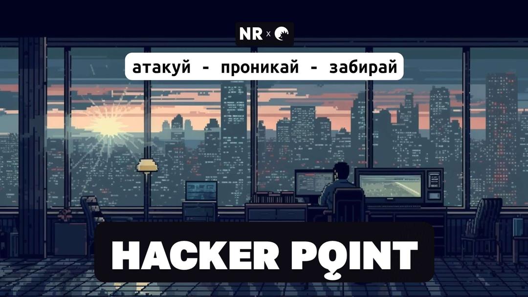 HACKER POINT