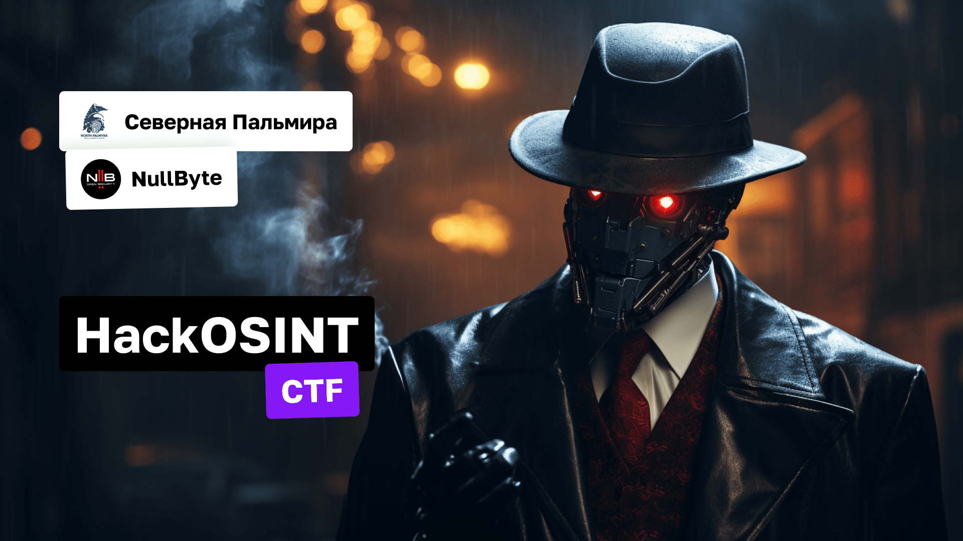 HackOSINT (Demo Track)